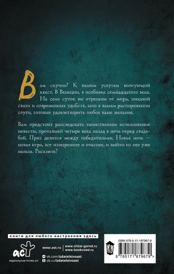 Карнавал смерти