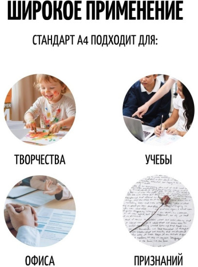 Набор бумаги А4