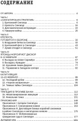 Падение Сингапура. Крупнейшее поражение Великобритании - Фото 3