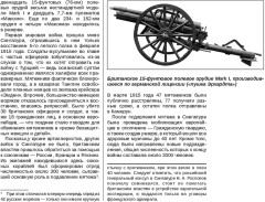 Падение Сингапура. Крупнейшее поражение Великобритании - Фото 8