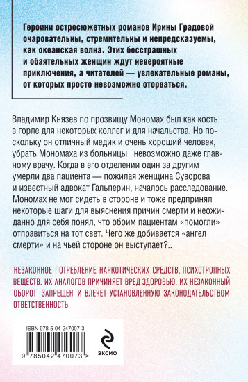 Предложение, от которого не отказываются