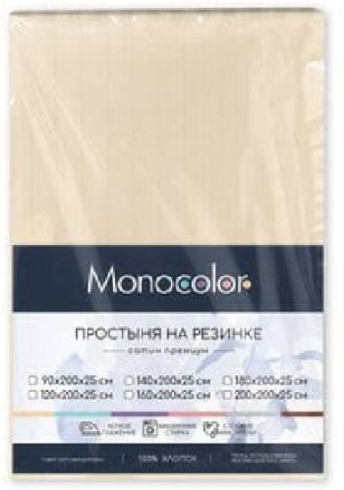 Простыня на резинке «Шампань»