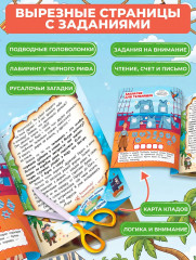 Пиратские сокровища - Фото 4