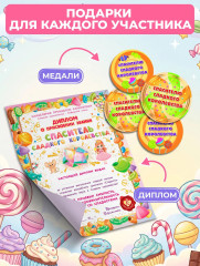 Сладкие задачки - Фото 6
