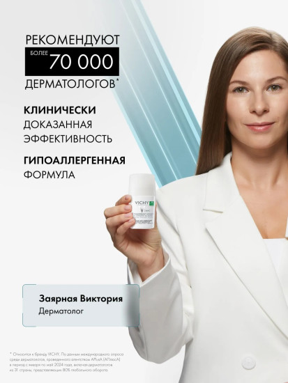 Набор дезодорант для чувствительной кожи 48ч