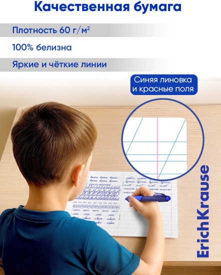 Комплект тетрадей ученических «Классика»
