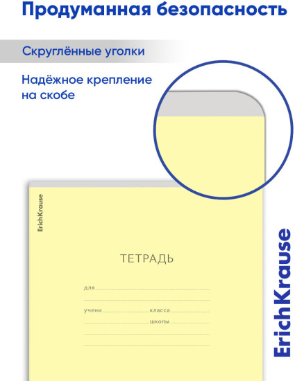 Комплект тетрадей ученических «Классика»