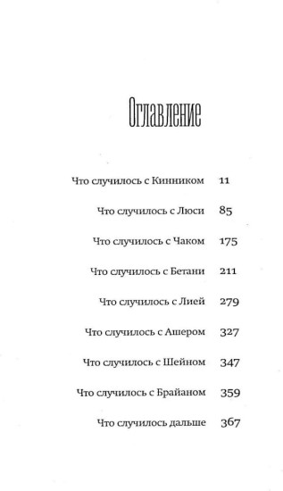 Все слишком далеко зашло