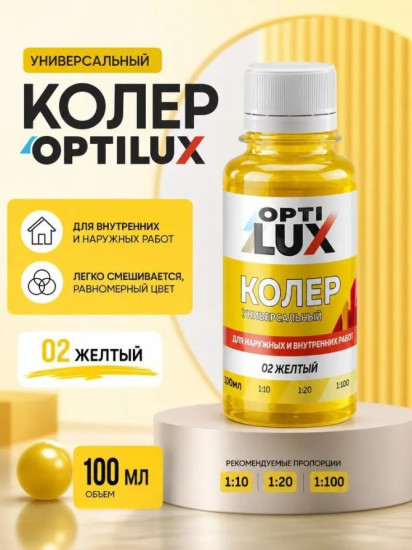 Паста колеровочная универсальная, цвет 02 Желтый
