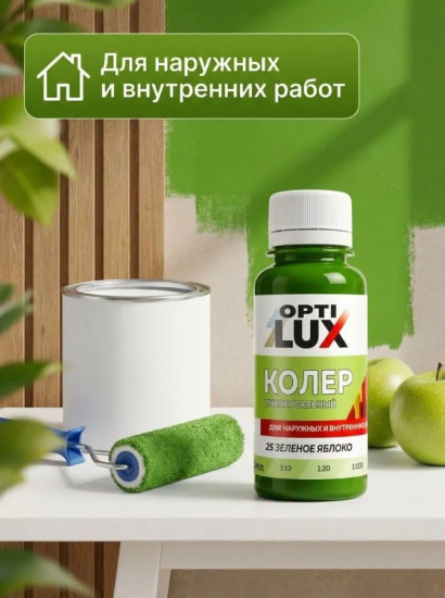 Паста колеровочная универсальная, цвет 25 Зеленое яблоко