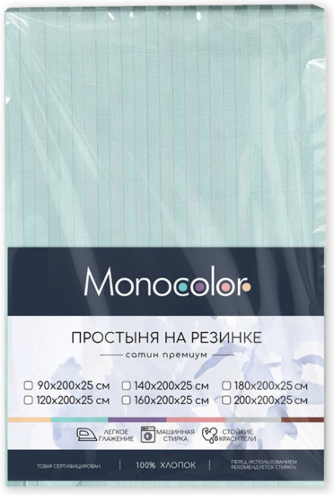 Простыня на резинке «Мята»