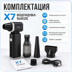Воздуходувка Mobile Store X7 - Фото 4