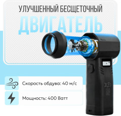 Воздуходувка Mobile Store X8 - Фото 3