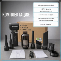 Воздуходувка Mobile Store X8 - Фото 7