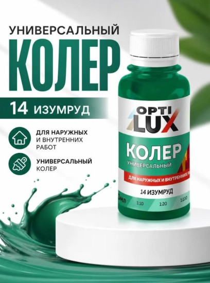 Паста колеровочная универсальная, цвет 14 Изумруд