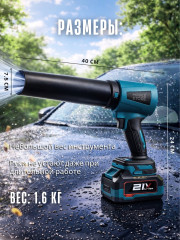 Воздуходувка Mobile Store X11 - Фото 4