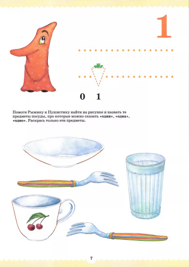 Комплект рабочих тетрадей. Вместе учимся считать. Выпуск 1-2. 3-4 года