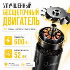 Воздуходувка Drogan X5 - Фото 3