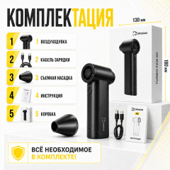 Воздуходувка Drogan X5 - Фото 6