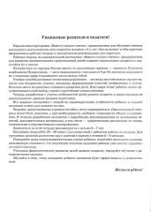 Комплект рабочих тетрадей. Вместе учимся считать. Выпуск 1-2. 6-7 лет - Фото 9
