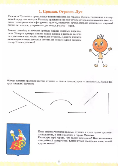 Комплект рабочих тетрадей. Вместе учимся считать. Выпуск 1-2-3-4. 6-7 лет