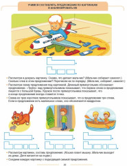 Комплект тетрадей для обучения грамоте детей дошкольного возраста. Комплект из 5 книг - Фото 7