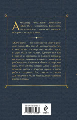 Русские народные сказки - Фото 2