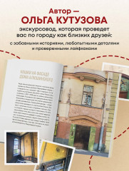 Секретные места Петербурга. Необычные локации города, о которых никто не знает - Фото 4