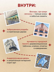 Секретные места Петербурга. Необычные локации города, о которых никто не знает - Фото 5