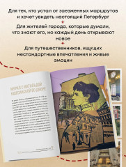 Секретные места Петербурга. Необычные локации города, о которых никто не знает - Фото 6