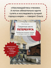 Секретные места Петербурга. Необычные локации города, о которых никто не знает - Фото 7