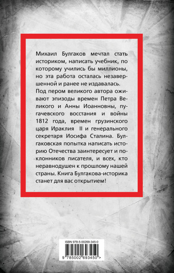 Происхождение нашего народа. Заметки об истории