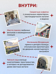 Секретные места Москвы. Необычные локации города, о которых никто не знает - Фото 5
