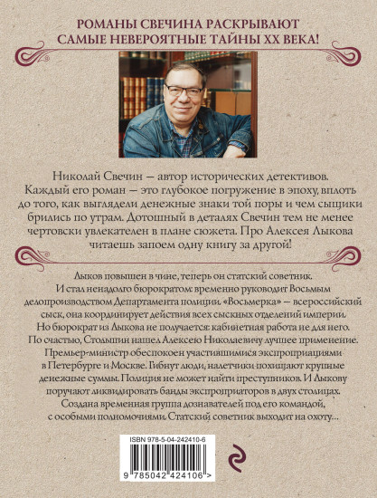 Восьмое делопроизводство