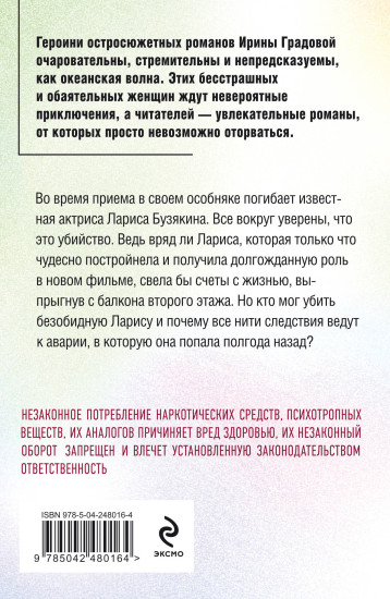 Смерть навынос