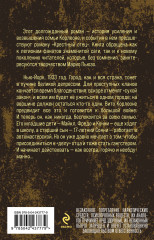 Семья Корлеоне - Фото 1