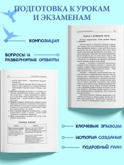Евгений Онегин - Фото 6