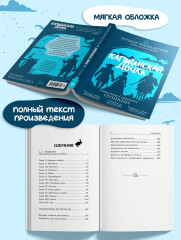 Капитанская дочка - Фото 4