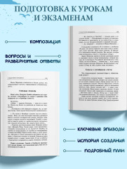 Капитанская дочка - Фото 6