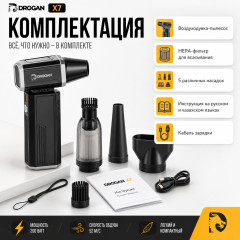 Воздуходувка Drogan X7 - Фото 5
