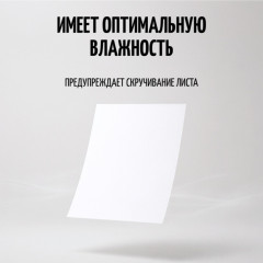 Бумага А3 - Фото 3