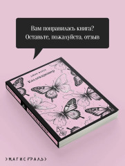 Коллекционер - Фото 7