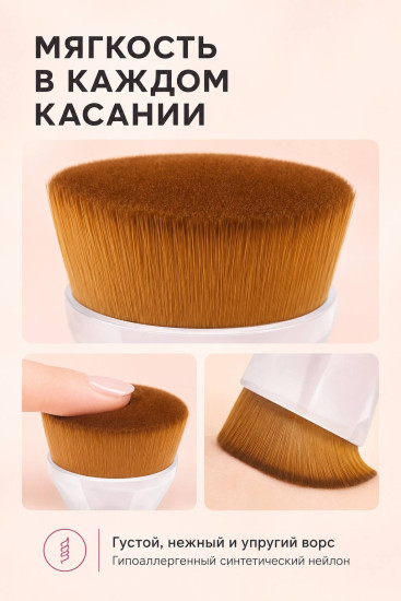 Кисть-кабуки для макияжа