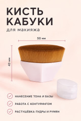 Кисть-кабуки для макияжа - Фото 2