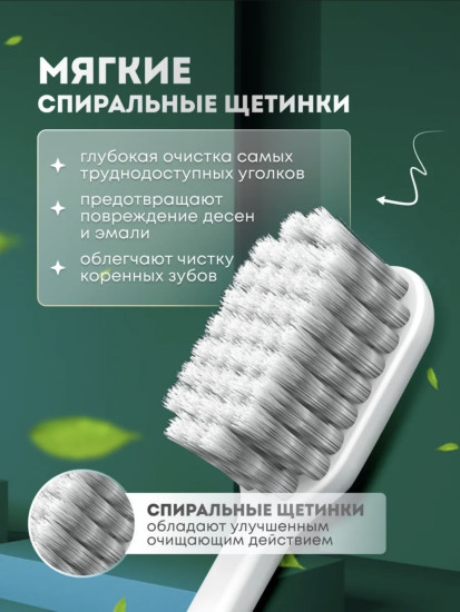 Набор зубных щеток