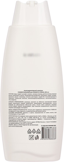 Шампунь антипаразитарный для кошек и собак