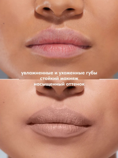 Помада для губ, тон 06 Cappuccino