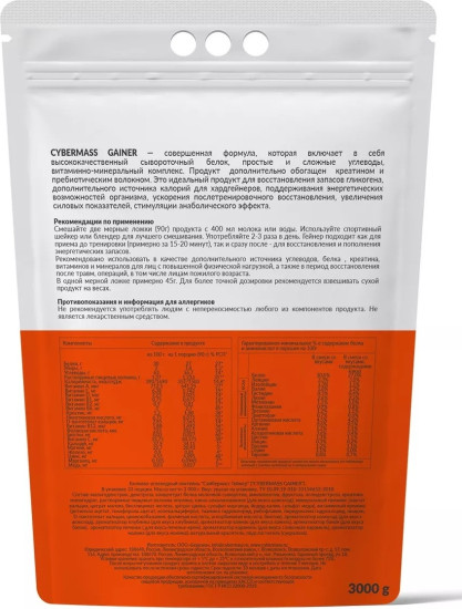 Gainer Mass Hi Protein «Двойной шоколад»