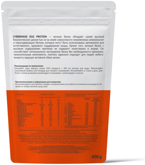 Egg protein «Ваниль»