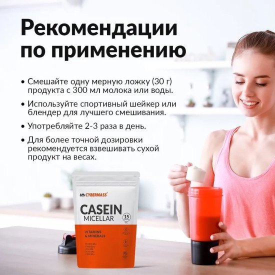 Мицеллярный казеин Casein Micellar «Шоколад»